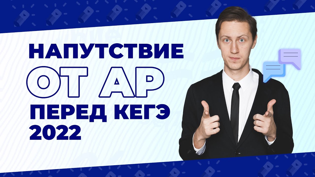 Информатика. ЕГЭ 2022
