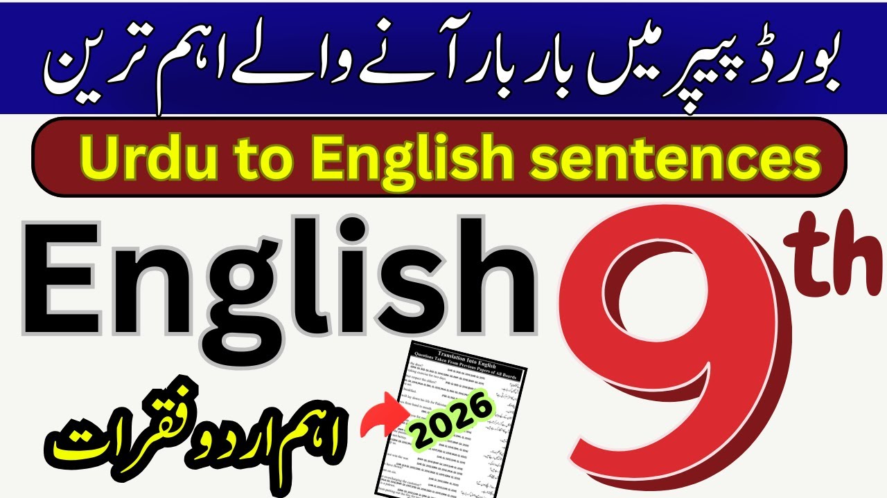 Urdu to English Sentences 9th English