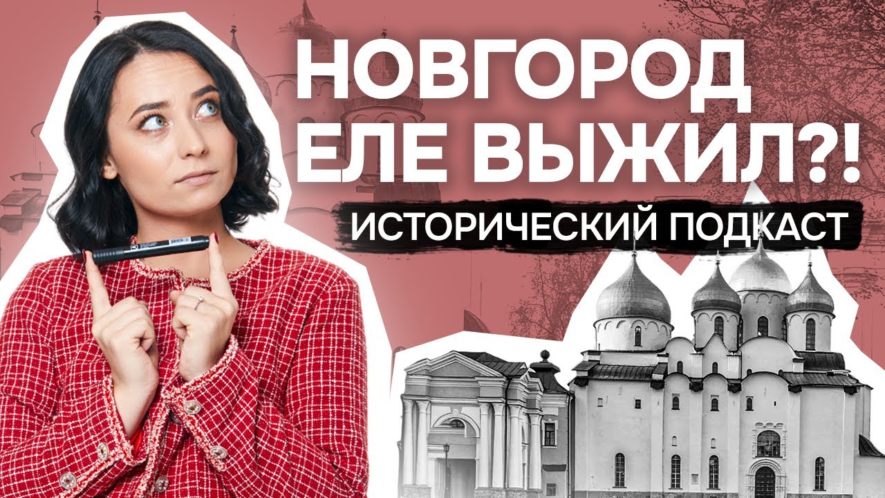 История Руси | ЕГЭ по истории 2025