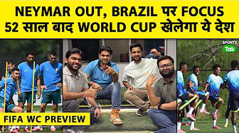 FIFA WC 2026 PREVIEW: FOCUS ON BRAZIL,CAMPAIGN WITHOUT NEYMAR, HAITI PLAYING WC AFTER 52 YRS |