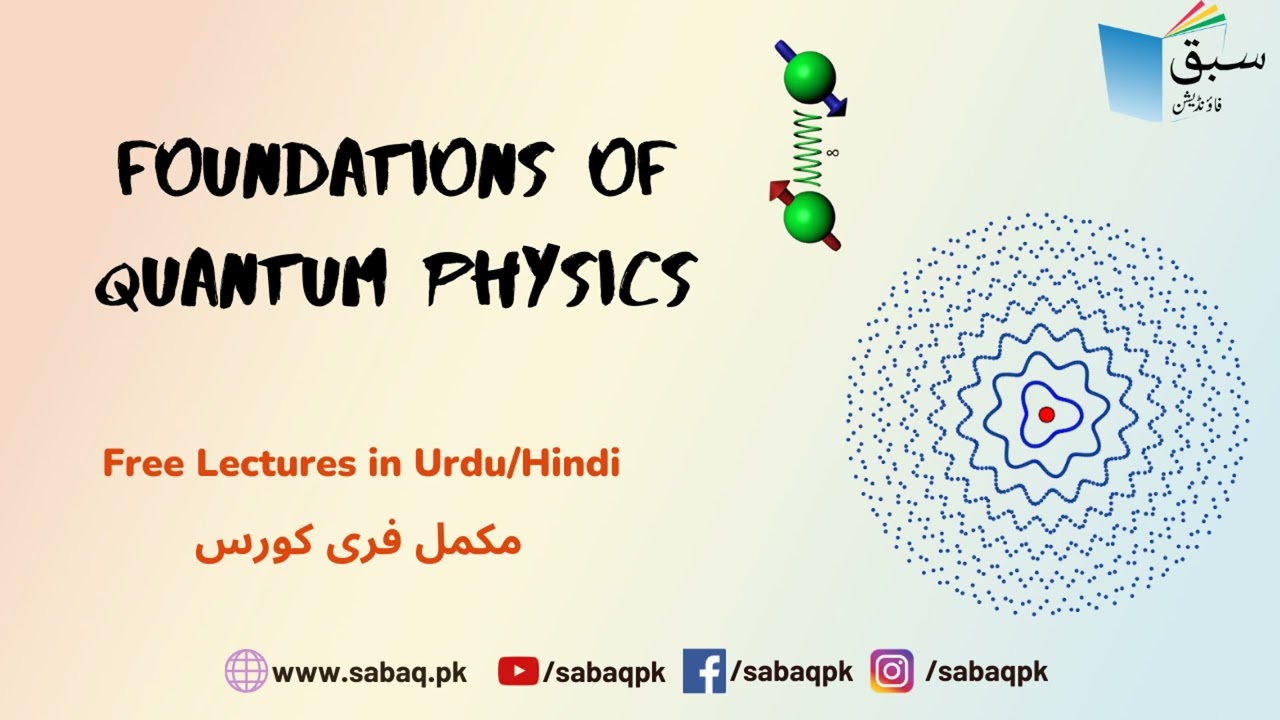 Foundations of Quantum Physics (Urdu/Hindi)