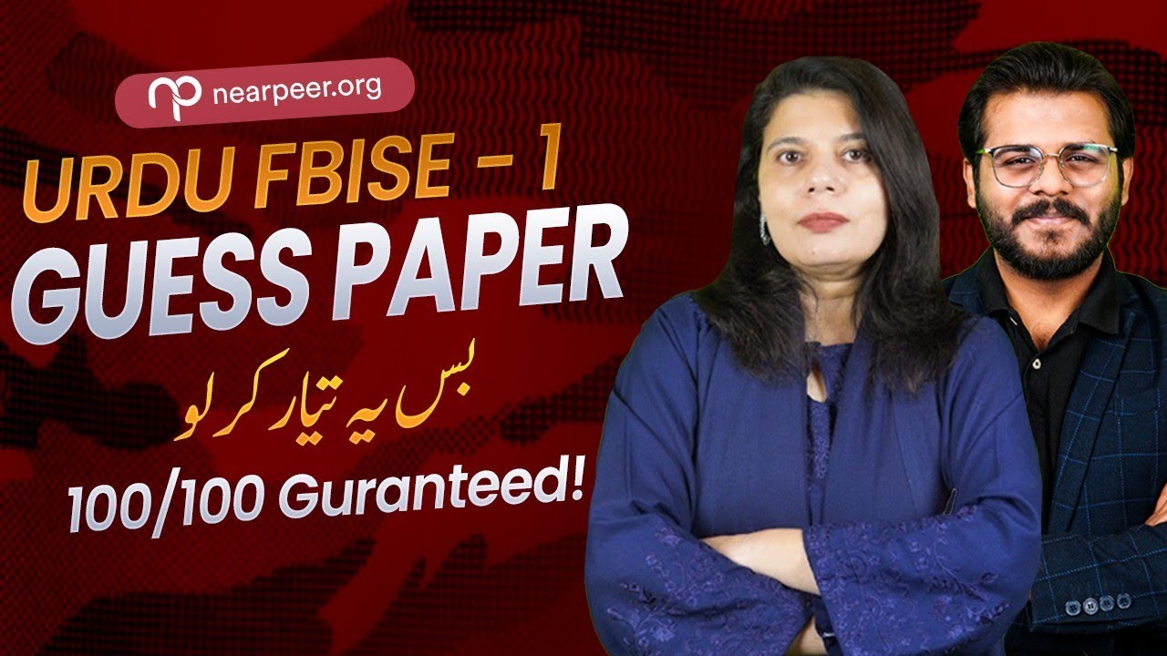FBISE URDU