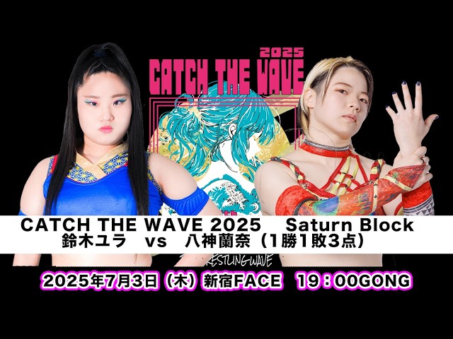 Yagami Ranna vs Suzuki Yura