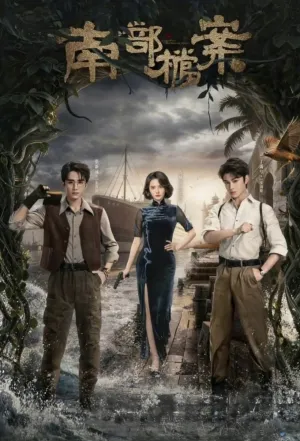 Archives: The Nanyang Mystery