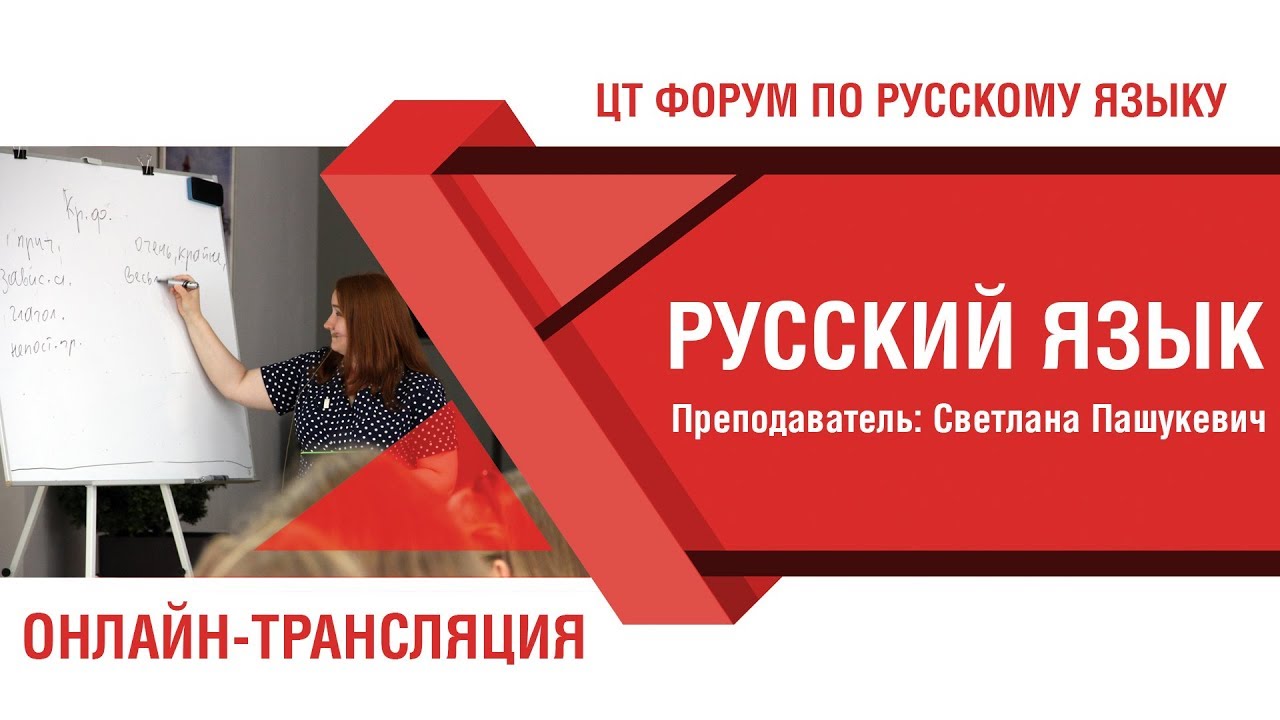 ЦТ- форум и ЦЭ-форум от Адукар | Русский язык, Математика, История, Биология, Обществоведение
