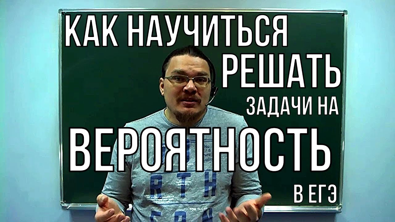 Теория вероятностей. Теория | Борис Трушин