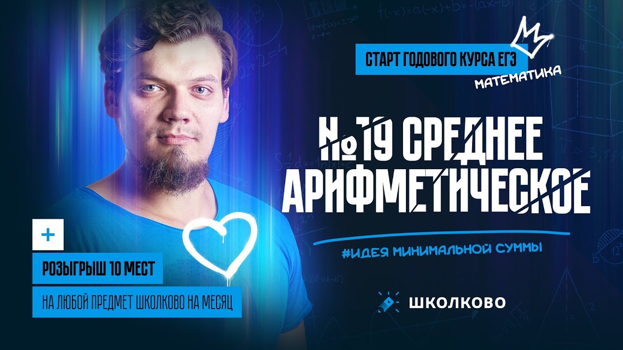 Старт Годовых курсов ЕГЭ-2024