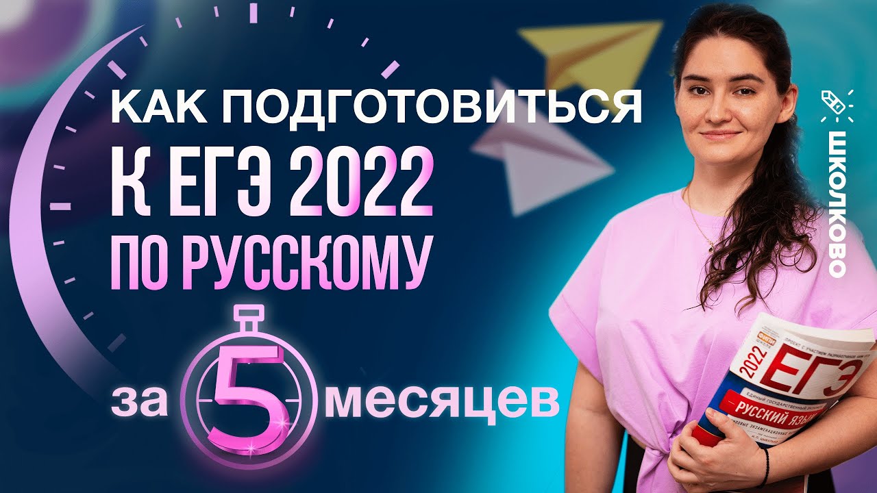 Как устроены курсы "Школково" подготовки к ЕГЭ и Олимпиадам 2022