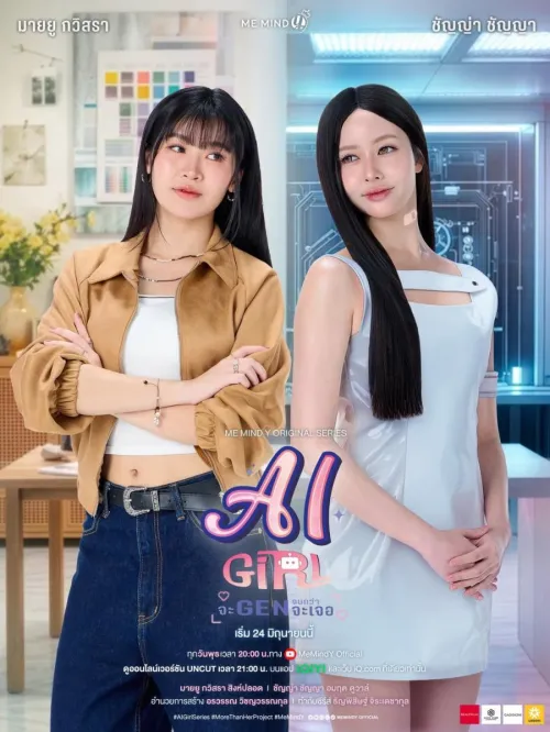 AI Girl