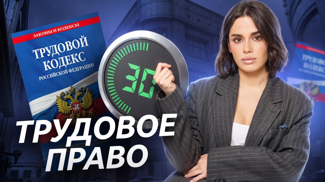 Право ЕГЭ обществознание 2025
