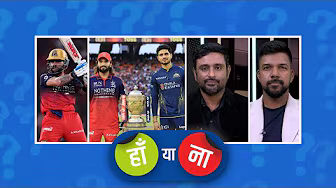 #IPLFinal | हां या ना: #ViratKohli की बल्लेबाज़ी में #RCB को चैंपियन बनाने की ज़िद झलक रही थी