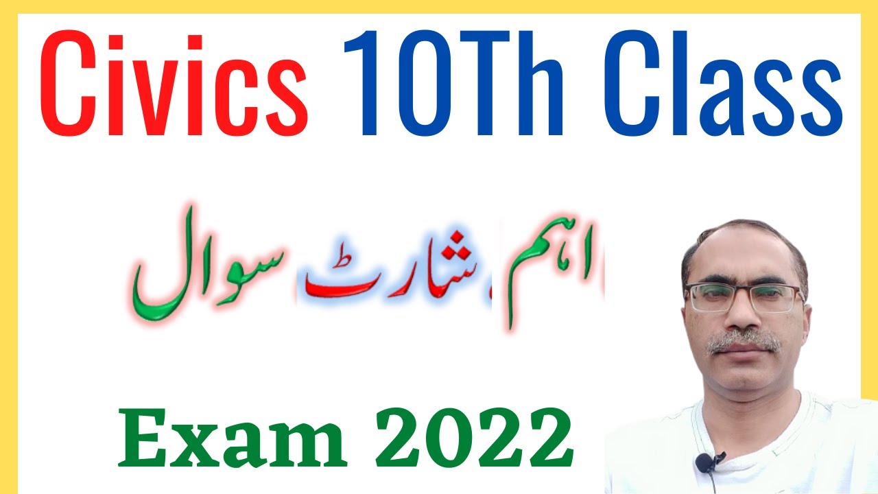 civics 10th class