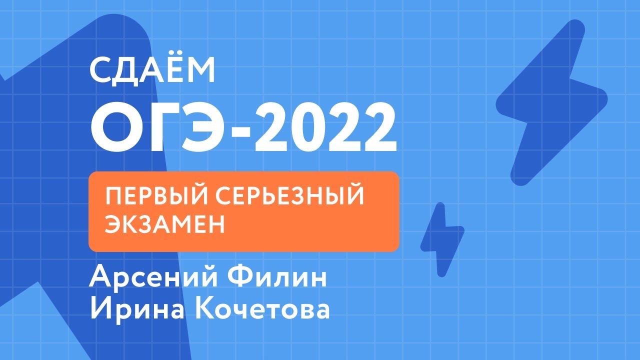 «Фоксфорд» про ОГЭ: как подготовиться