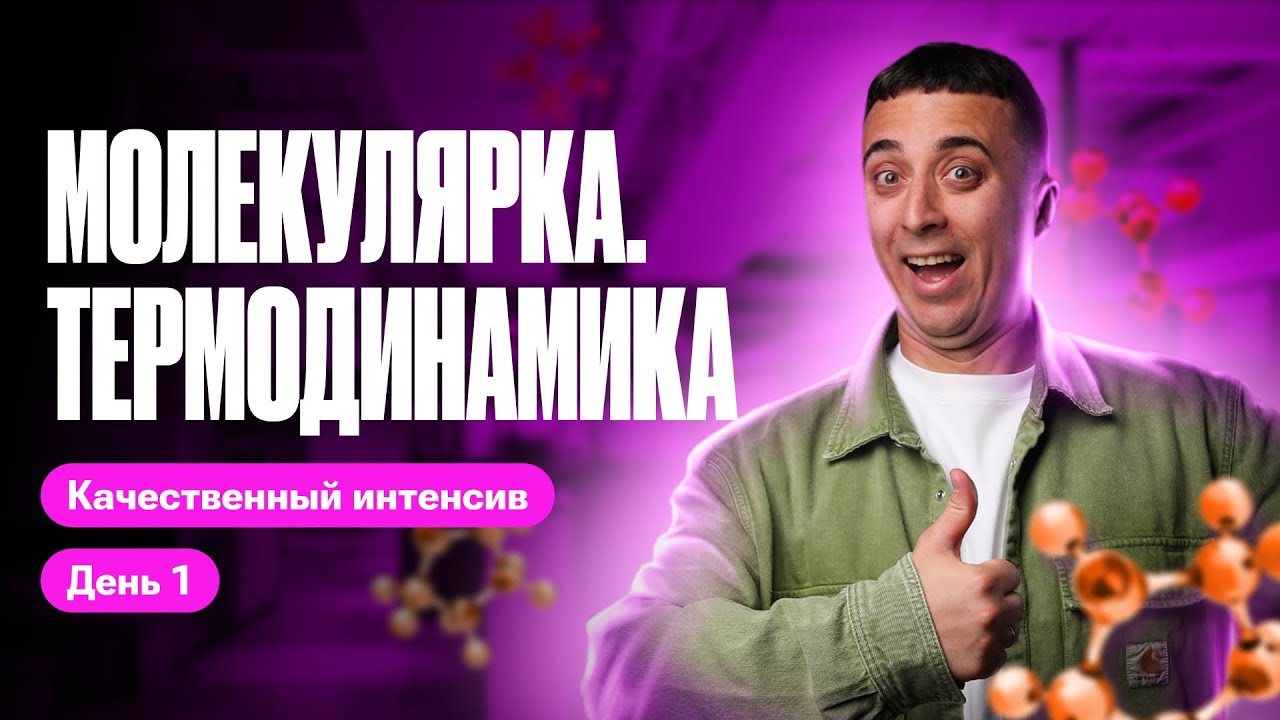 Качественный интенсив 2024
