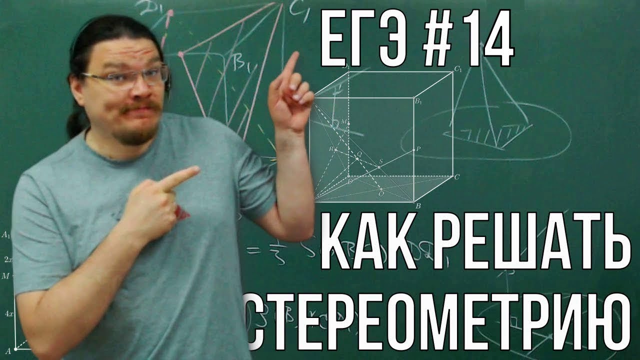 Задание 14 | ЕГЭ. Математика. Профильный уровень | Борис Трушин