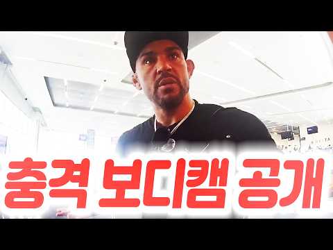 경찰을 협박한 더스틴 포이리에의 충격적인 보디캠 공개. 시릴 간과의 경기를 위해 모든 준비를 마친 톰 아스피날. 저스틴 게이치와 5라운드를 버틴 것에 자부심을 드러낸 패디. background