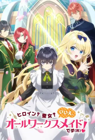 Heroine? Saint? No, I'm an All-Works Maid (And Proud of It)!