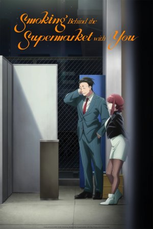 Smoking Behind the Supermarket with You - 123Movies