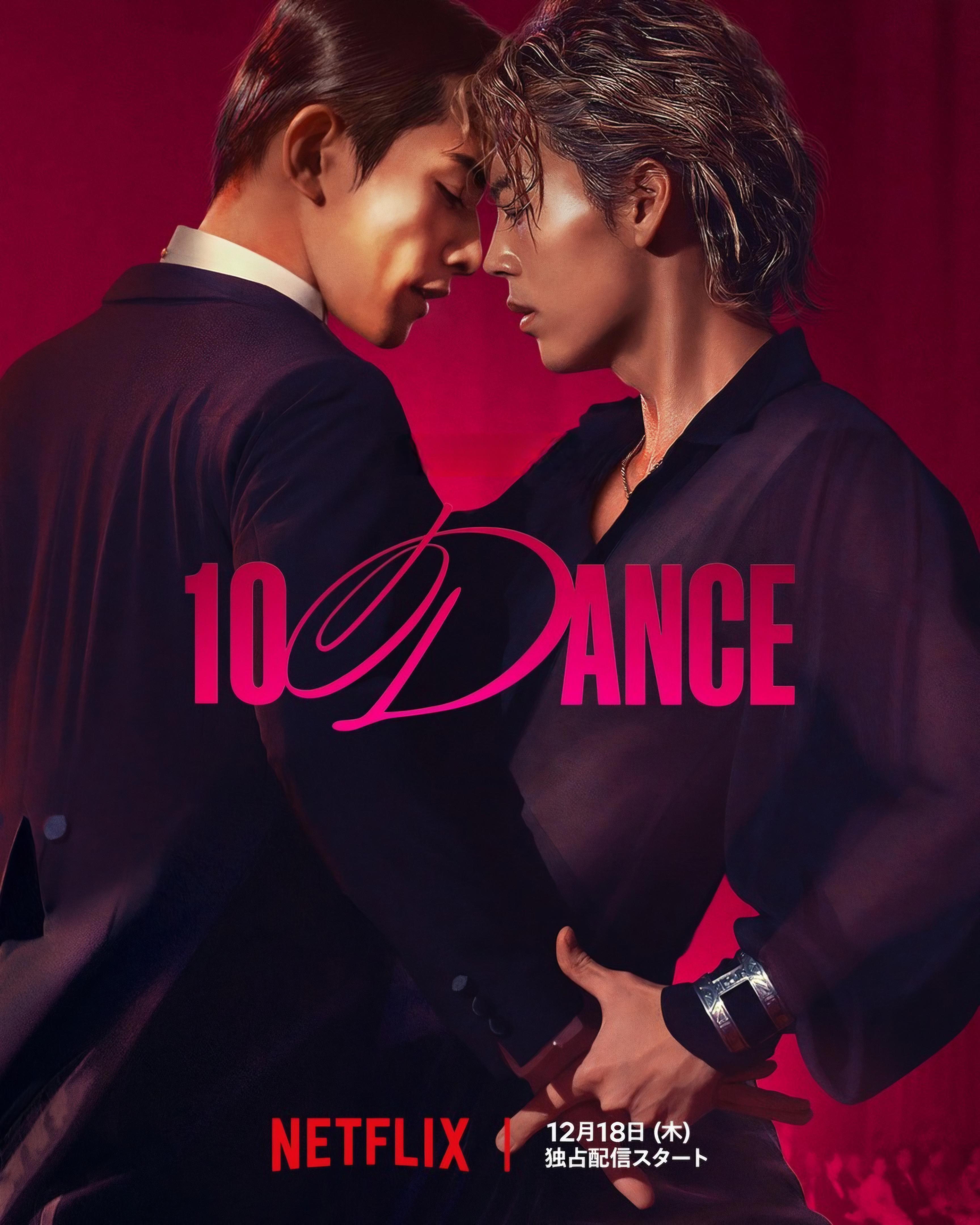10 Dance - like Meet Me After School but lighter