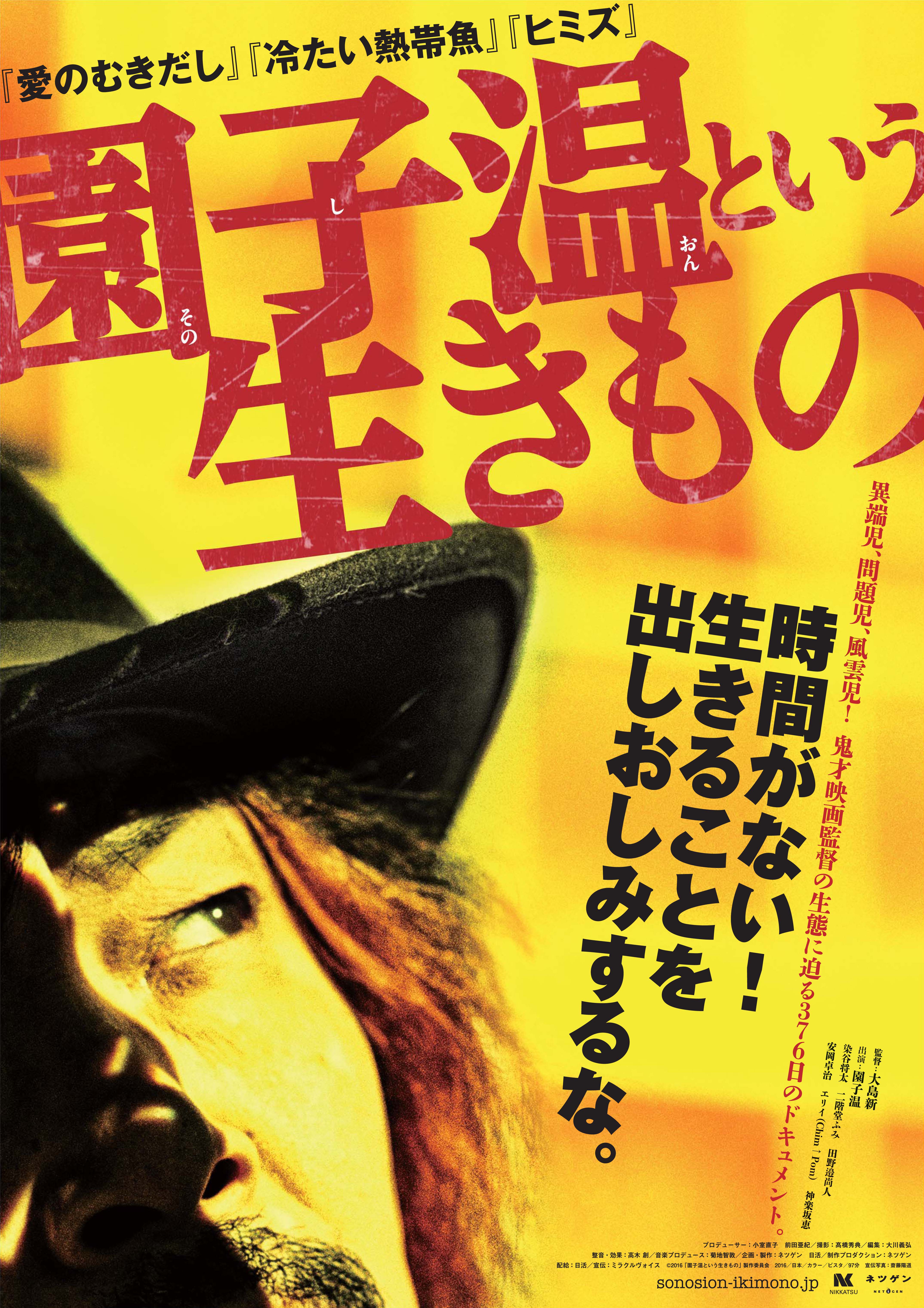 The Sion Sono (2016) | Watch on Movi47