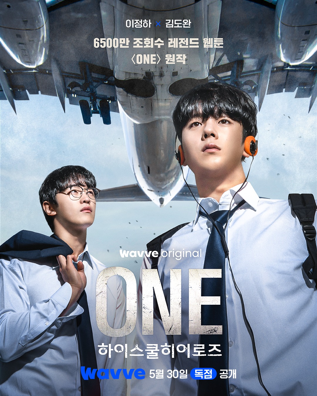 ONE: High School Heroes (2025) | Watch on Movi47