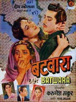 Batwara poster - similar to The Choppers