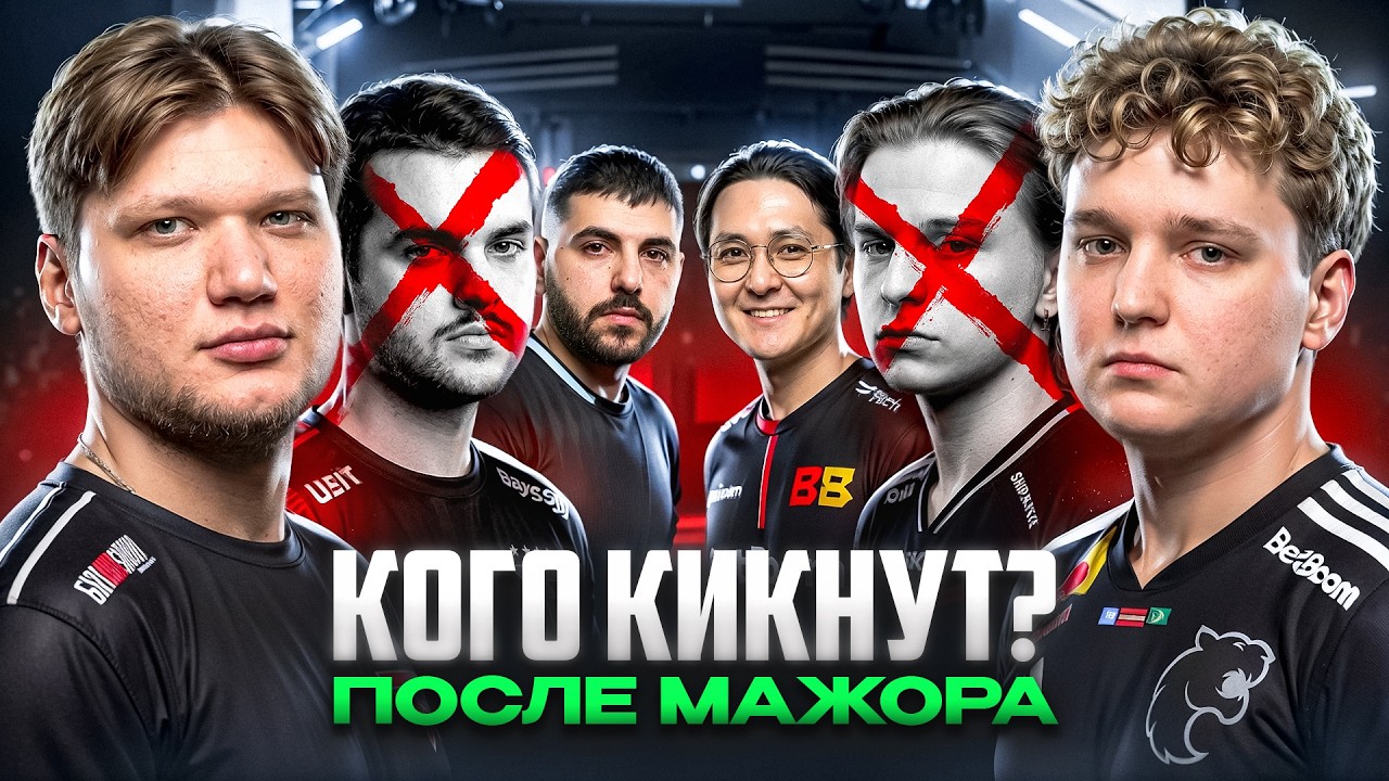 ЧТО ЖДЁТ ПРО СЦЕНУ ПОСЛЕ МАЖОРА? Решафлы, инсайды / CS2 background