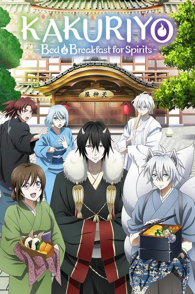 Kakuriyo: Bed & Breakfast for Spirits - like Mahôjin guru guru but lighter