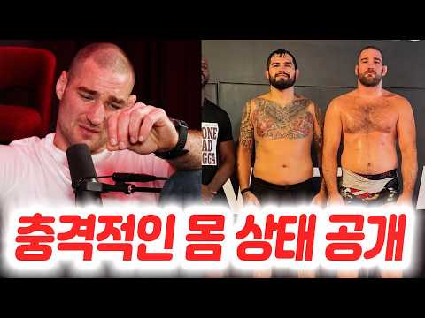 충격적인 고백을 한 션 스트릭랜드. 공개된 스트릭랜드와 에르난데즈의 몸 상태에 놀란 해외 팬들. 일리아를 조롱한 아르만을 저격한 메랍. poster - similar to Eye, Throat, Groin Hits Allowed - JKD vs Kyokushin (Togo Ishii vs Kouketsu Takuma)