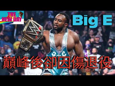 當他完成夢想後,卻發生意外,生涯戛然而止!【摔角明星介紹】 background
