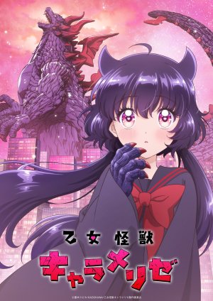 Kaiju Girl Caramelise - 123Movies