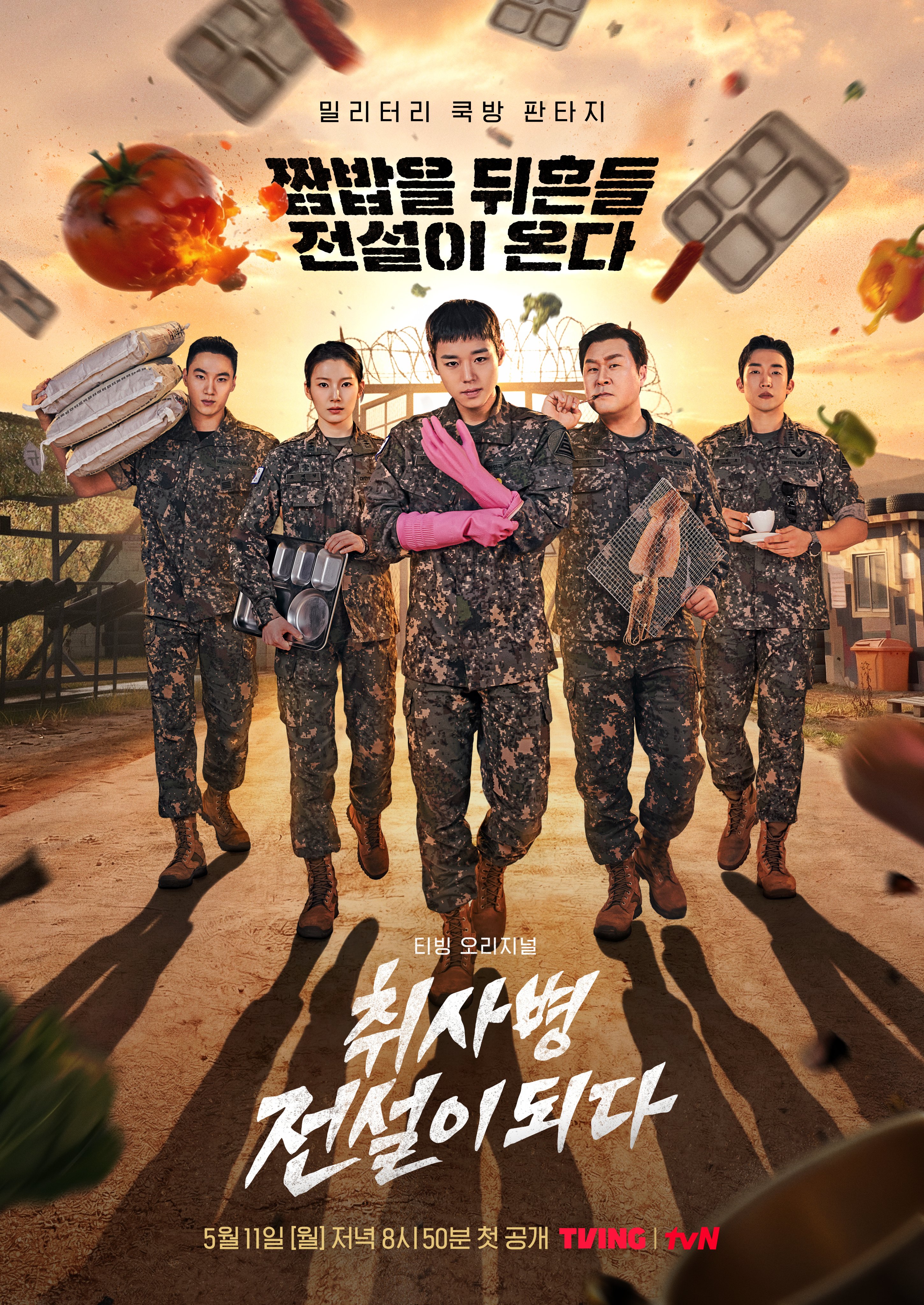 Poster The Legend of Kitchen Soldier