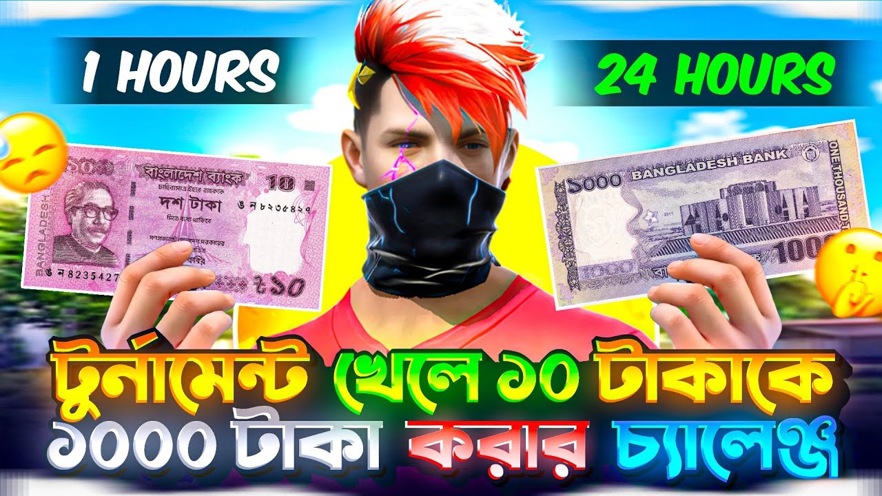 টুর্নামেন্ট খেলে 10 টাকাকে 1000 টাকা করার চ্যালেঞ্জ ⁉️🤯 | 24 House Turnament Gameplay 😱 | Ahad FF background