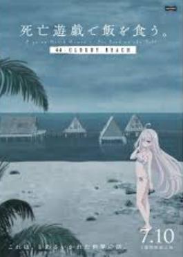 Shiboyugi: Playing Death Games to Put Food on the Table 44: Cloudy Beach - 123Movies