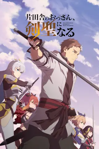 From Old Country Bumpkin to Master Swordsman