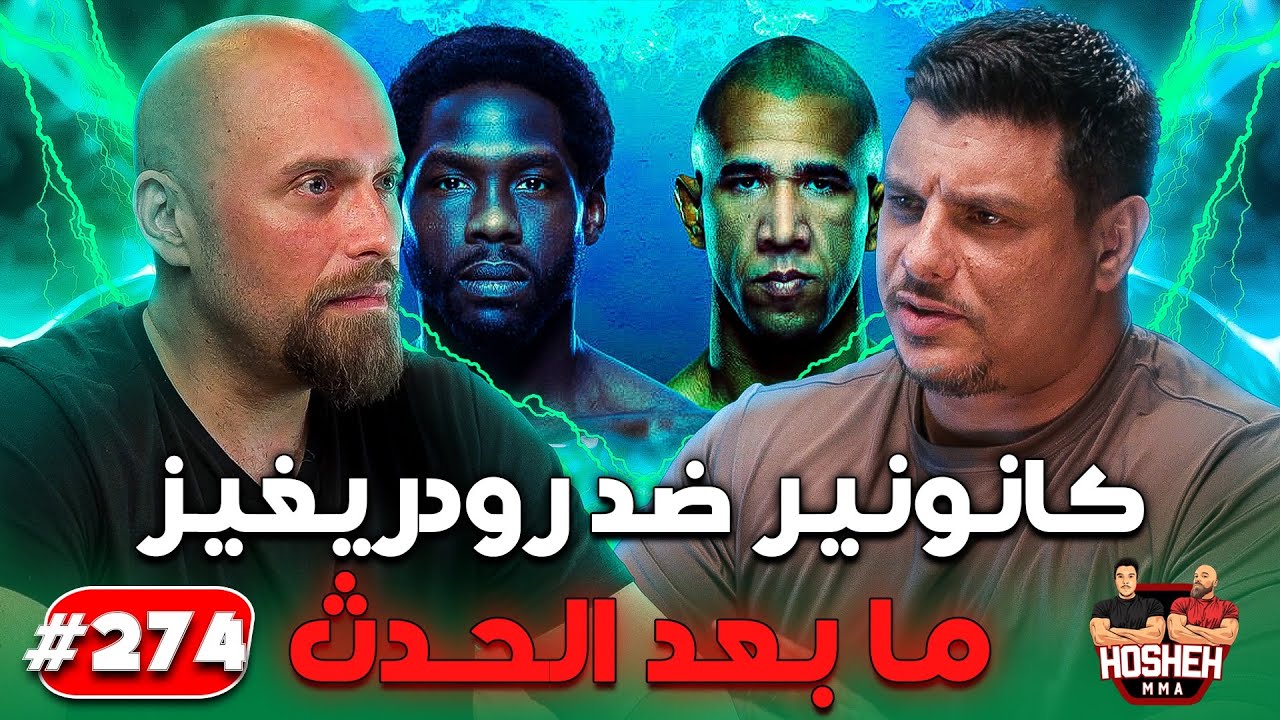 Hosheh MMA #274 - كانونير ضد رودريغيز - ما بعد الحدث background