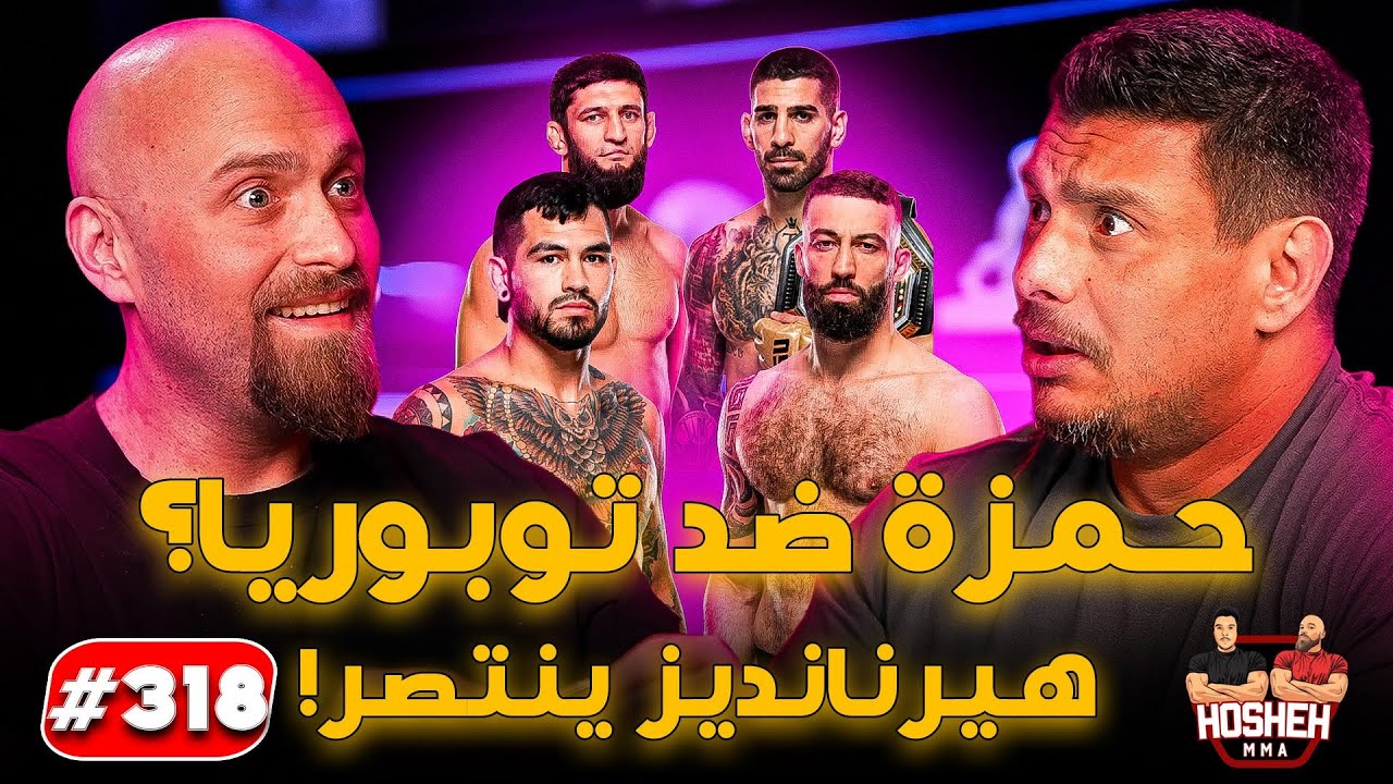 Hosheh MMA #318 - دوليدزيه ضد هيرنانديز! حمزه ضد توبوريا؟ backdrop