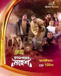 Phutaniganjer Mahesh [Bengali]