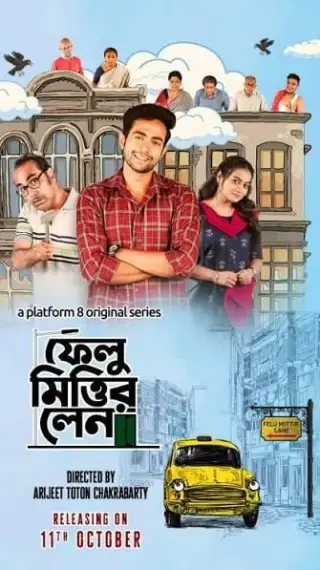 Felu Mitter Lane [Bengali]