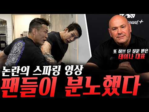 또 허브 딘 논란에 대한 질문을 받고 답한 UFC데이나 화이트 대표, 코리안 좀비 채널에 올라온 스파링 영상을 보고 분노한 국내 팬들, 페레이라 태도 논란 종결 등등 background
