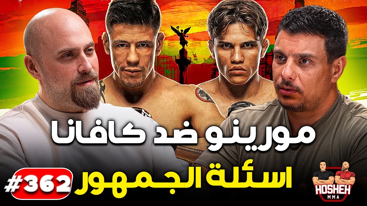 Hosheh MMA #362 - مورينو ضد كافانا - اسئلة الجمهور background