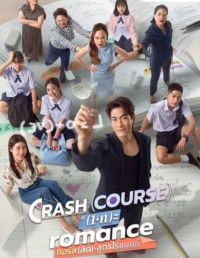 Crash Course in Romance (Thai Version)