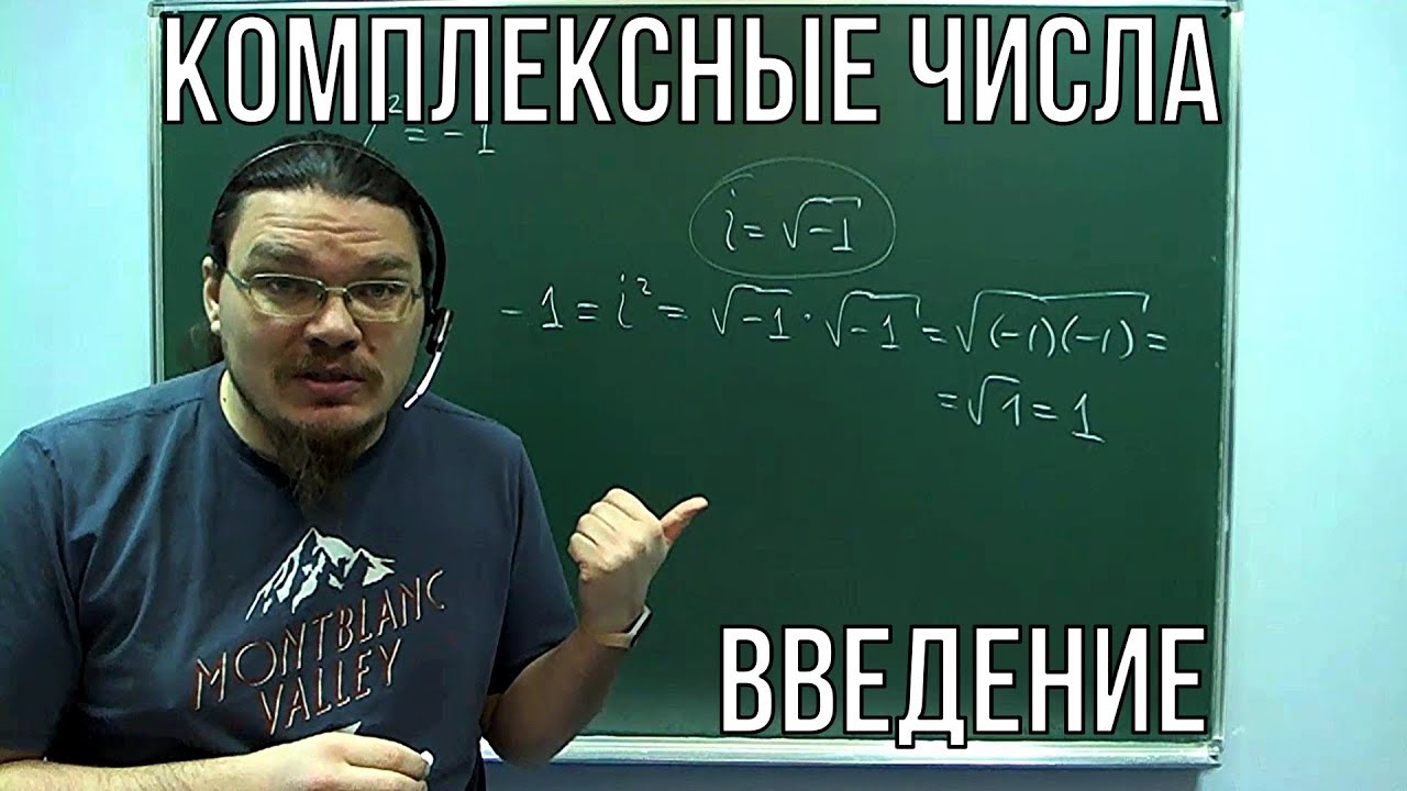 Комплексные числа background