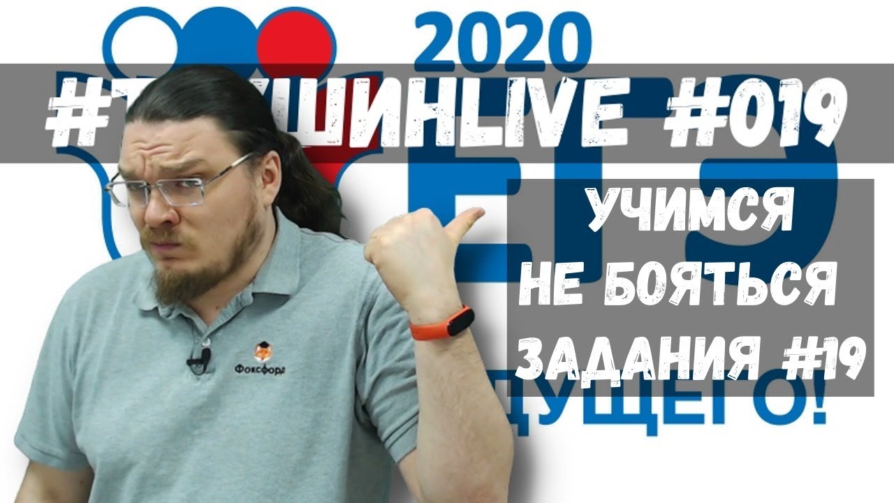Задание 19 | ЕГЭ. Математика. Профильный уровень | Борис Трушин background