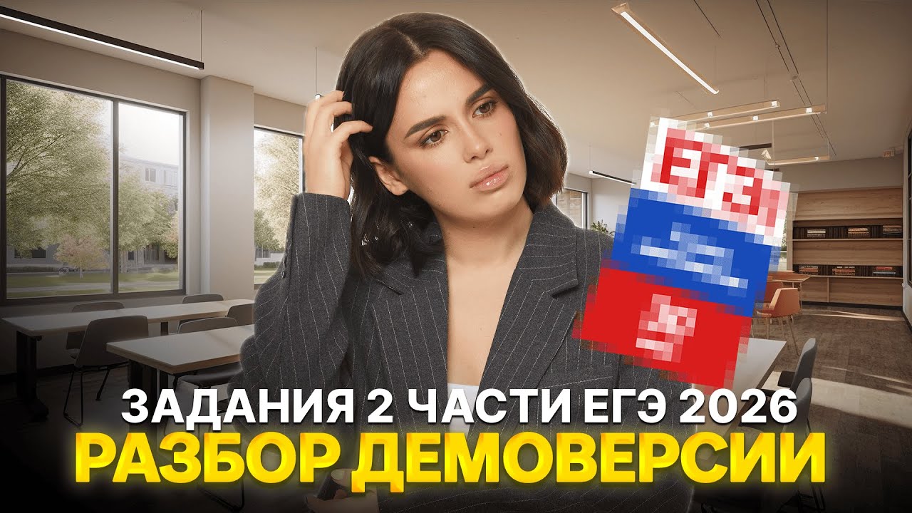 ЕГЭ 2026 по обществознанию: планы background
