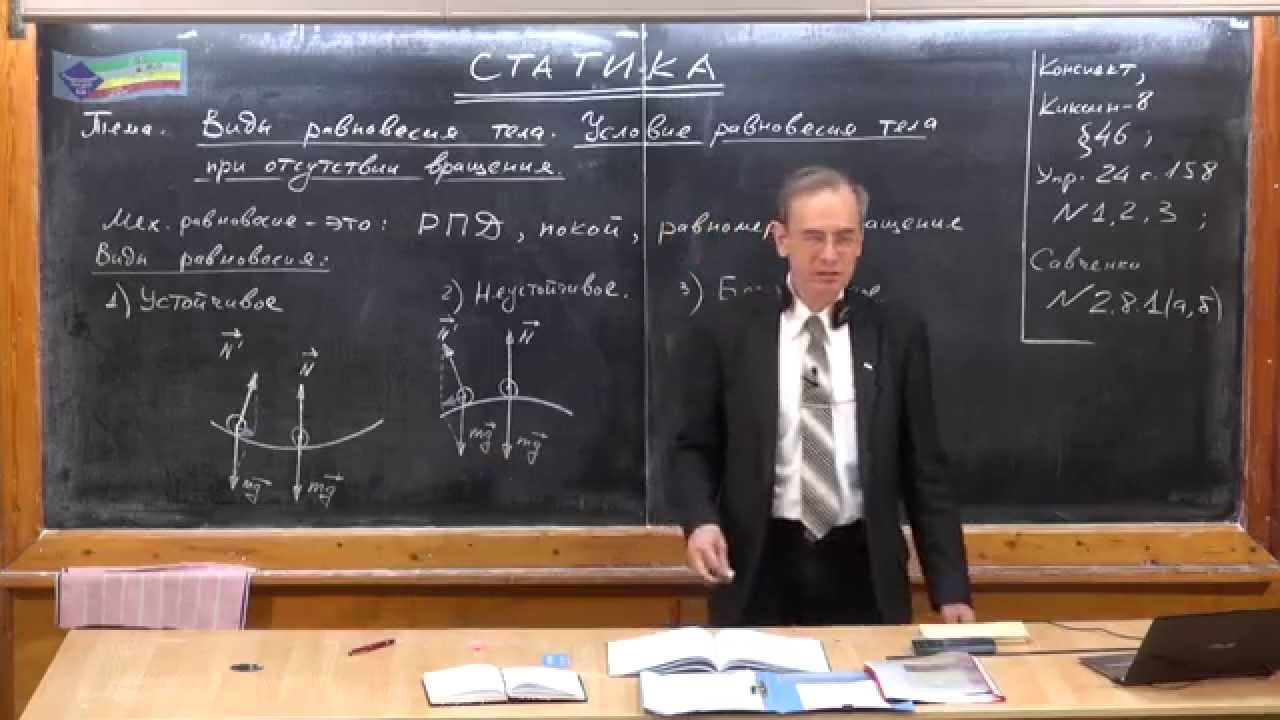 Статика background