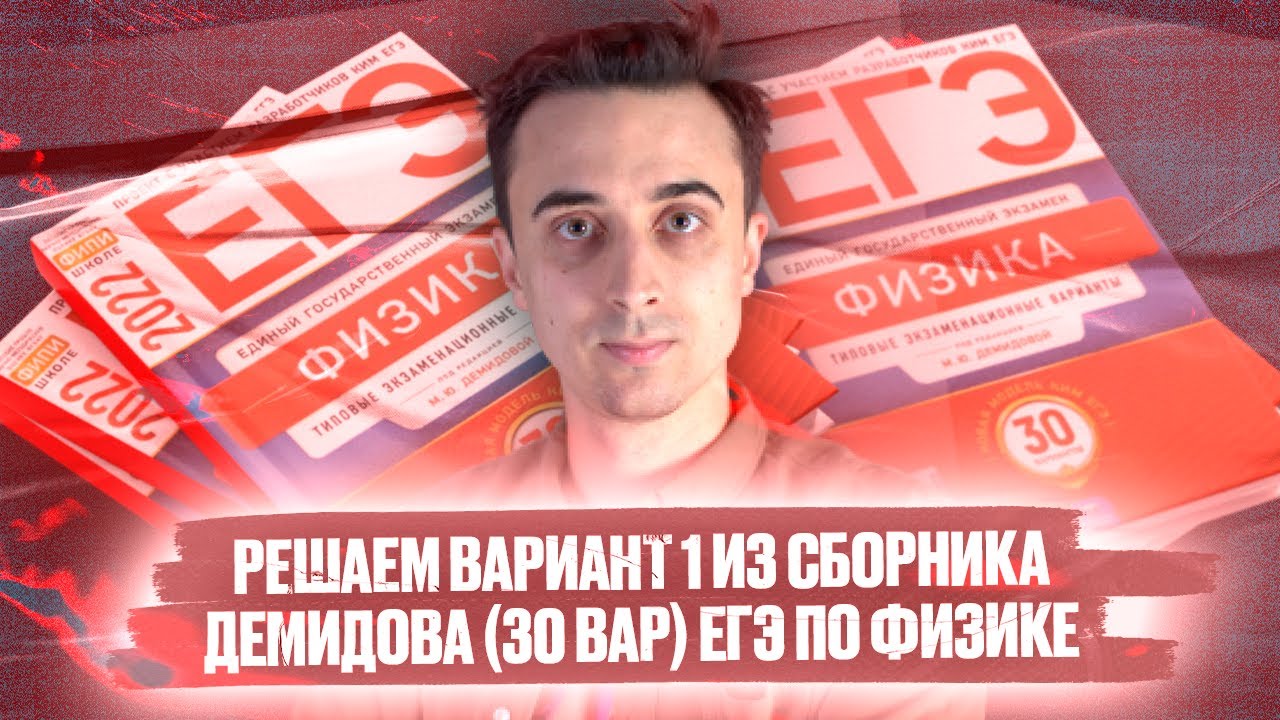 Демидова 2022 30 вариантов background