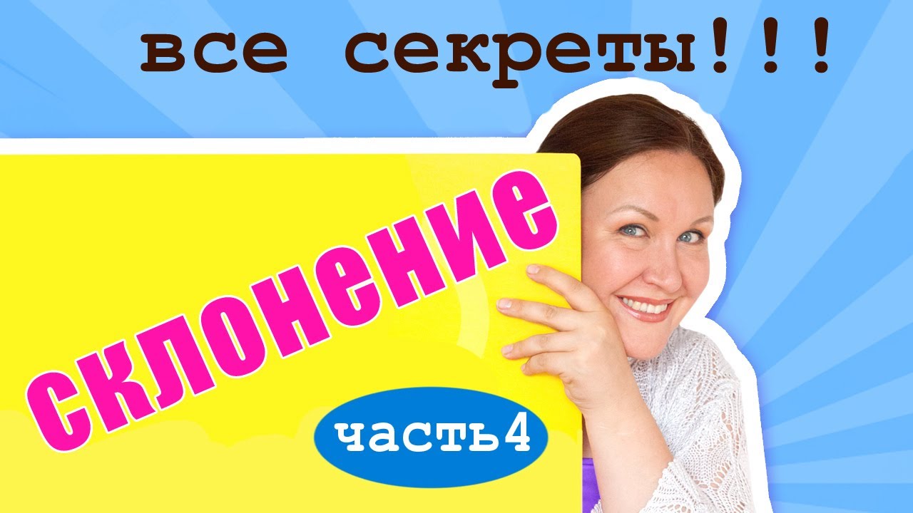 Определение падежей в русском языке background