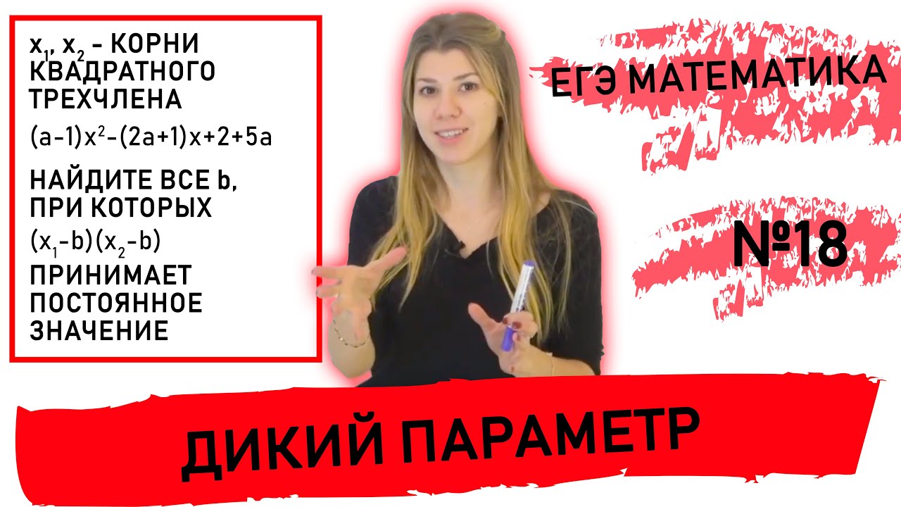 Математика. 18 номер. background