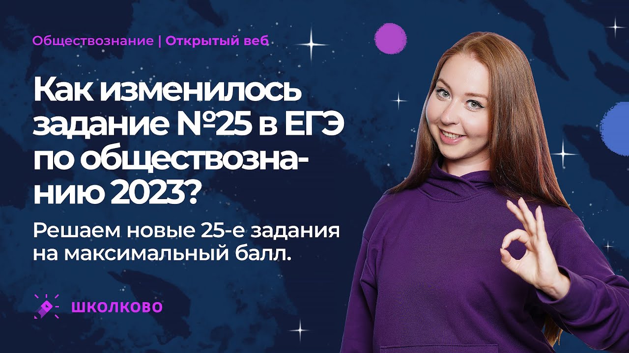 ЕГЭ 2023. Обществознание background